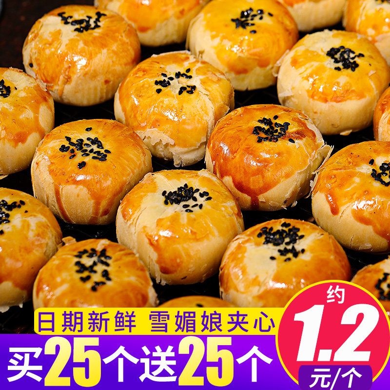 Salted egg yolks and snowy bridesmaid bread for breakfast whole box of pastry, affordable and hungry night snack snack casual