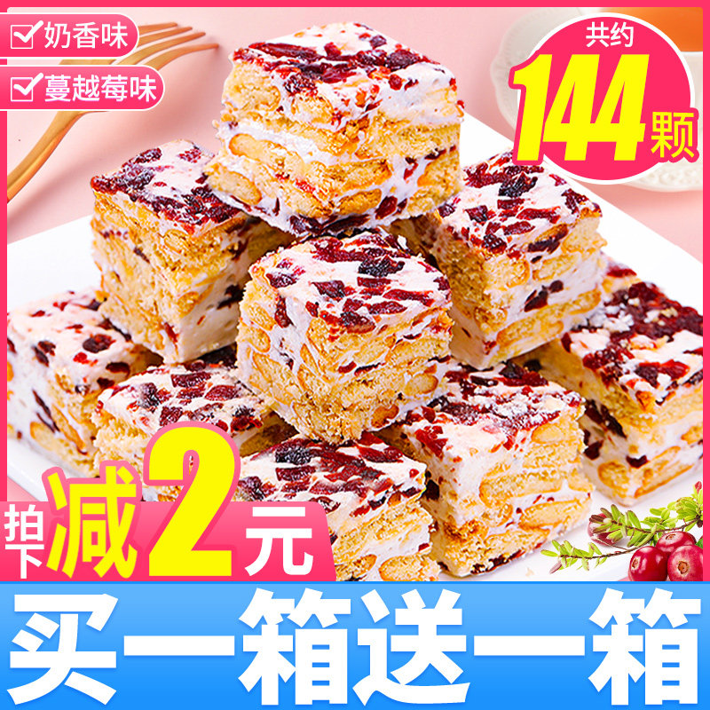 Snowflake biscuits whole box to satisfy hunger, pastry, pastry, crisp sugar, Shaqima nougat, snacks, snacks, leisure food