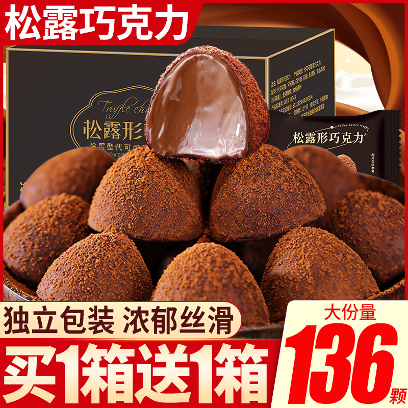 Truff dark chocolate office snack sweets candy casual food bulk wholesale (cocoa fat)