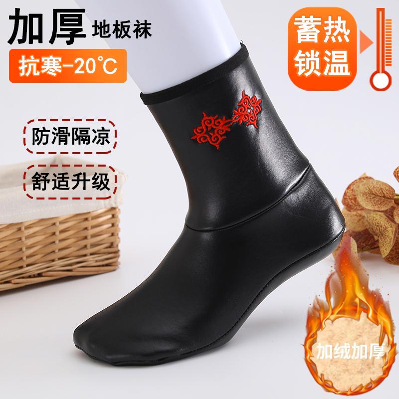 Leather Socks, Warm Floor Socks, Adult Men's and Women's Sock Covers, Couple's Winter Fleece-Lined Thickened Non-Slip Bottom High Tube Leather Socks, Waterproof Leather Socks, Warm Floor Socks, Adult Men's and Women's Sock Covers, Couple's Winter Fleece-Lined Thickened Non-Slip Bottom High Tube Leather Socks, Waterproof