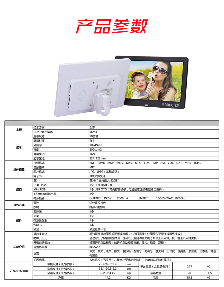 10 inch vận chuyển HD khung ảnh kỹ thuật số album điện tử máy quảng cáo video kỹ thuật số brochure