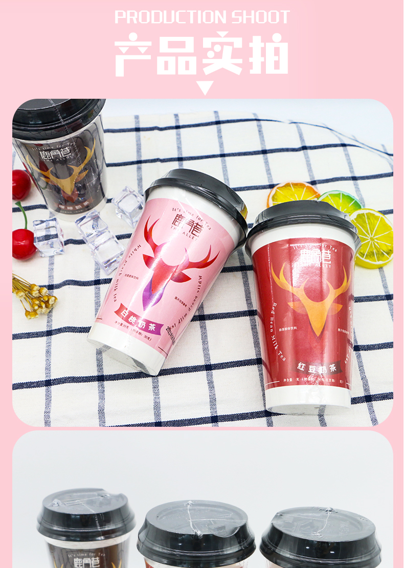 【鹿角巷】奶茶三口味整箱8杯装