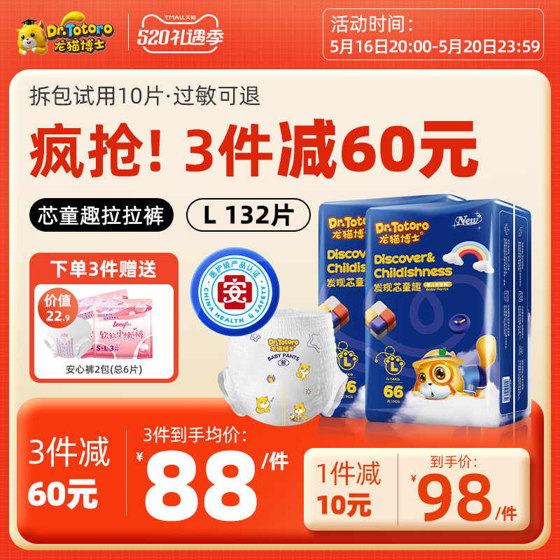 Dr. Dr. Dr. Dr. Dr. Dr. Dr. Lalla pants L132 male and female babies learn dry and urine and not wet