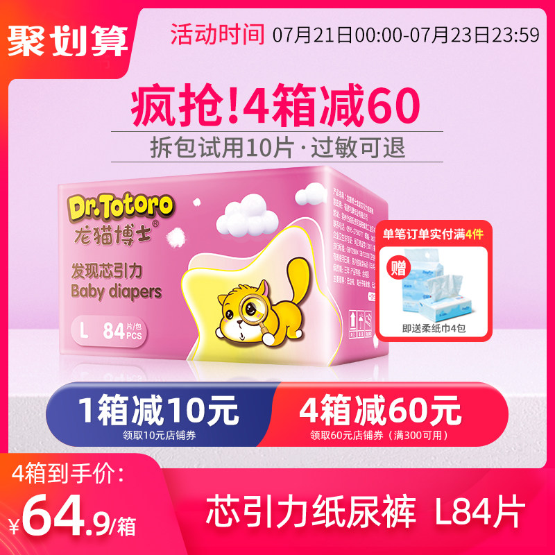 Dr Chinchilla ultra-thin breathable diapers l size newborn baby diapers Newborn s m xl xxl baby pants