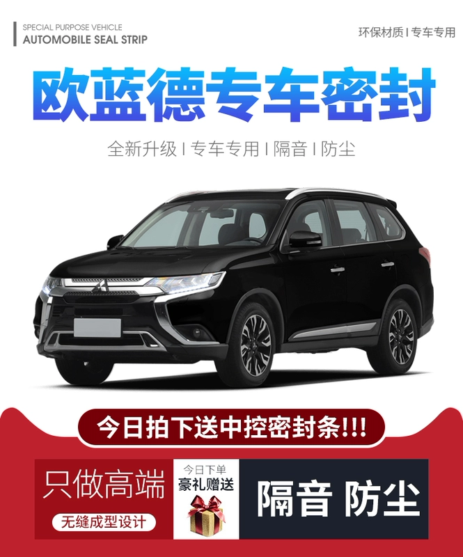 2020 Mitsubishi Outlander sửa đổi dải niêm phong xe đặc biệt dải cách âm dải trang trí toàn bộ xe chống bụi CÁNH CỬA TRƯỚC TÁP BI CÁNH CỬA