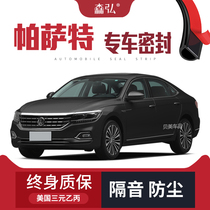 2020 Volkswagen new generation Passat modified special car sealing strip door with sound insulation strip