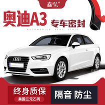(Only for high-end) Audi A3 modified special car sealing strip door with soundproof strip decoration and dustproof