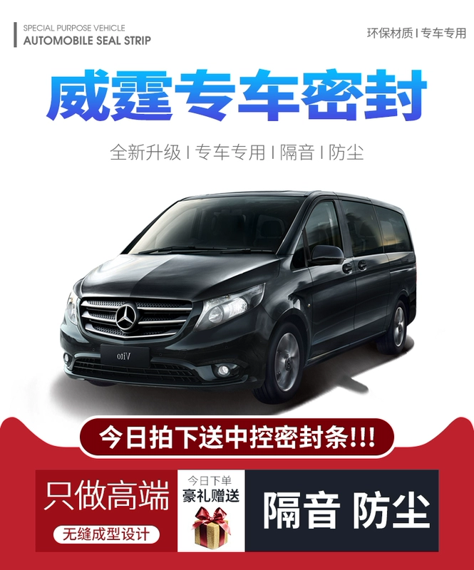 CỐP HẬU [Chỉ cao cấp] 20 dải cách âm đặc biệt của Mercedes-Benz New Vito được thêm vào trang trí toàn bộ xe và sửa đổi chống bụi CÁNH CỬA TRƯỚC CỐP HẬU