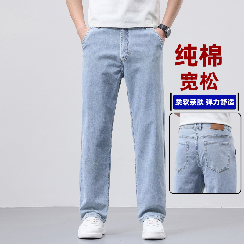 High-End Pure Cotton Jeans for Men, Summer Thin Style, 2026 New Model, Super High Elasticity, Loose Straight-Leg Casual Long Pants High-End Pure Cotton Jeans for Men, Summer Thin Style, 2026 New Model, Super High Elasticity, Loose Straight-Leg Casual Long Pants