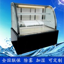 Huidian cake display cabinet Curved fruit dessert refrigerator custom-made rear door sandwich mousse fresh cabinet