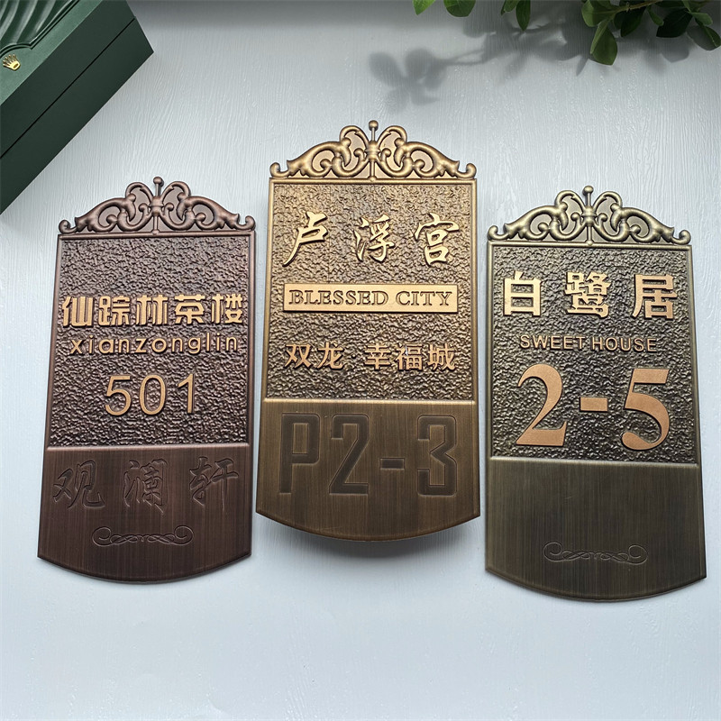 Pure copper door plate custom villa home community sign box room sign Chinese auspicious cloud number plate listing