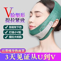 Size face correction artifact V face shaping graphene thin face bandage Net red same thin masseter double chin lift