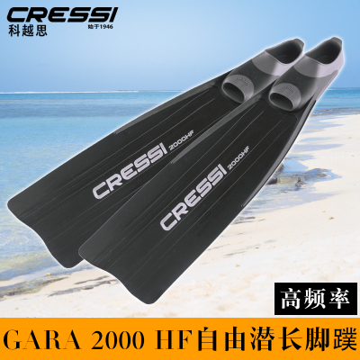 Italian CRESSI Gara 2000HF Diving Long Footfin Frog Shoes High Frequency Free Diving Equipment