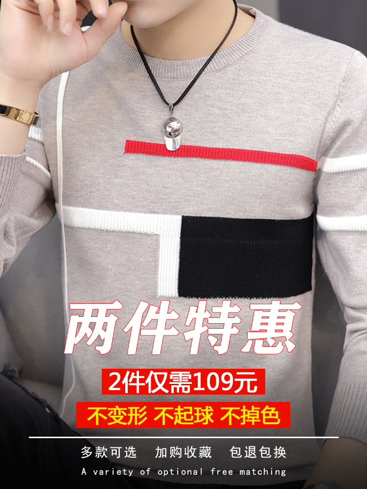 2021 autumn and winter casual sweater men's sweater Korean version of knitwear trend autumn top clothes tie base shirt