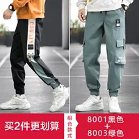 8001 черный+8003 зеленый