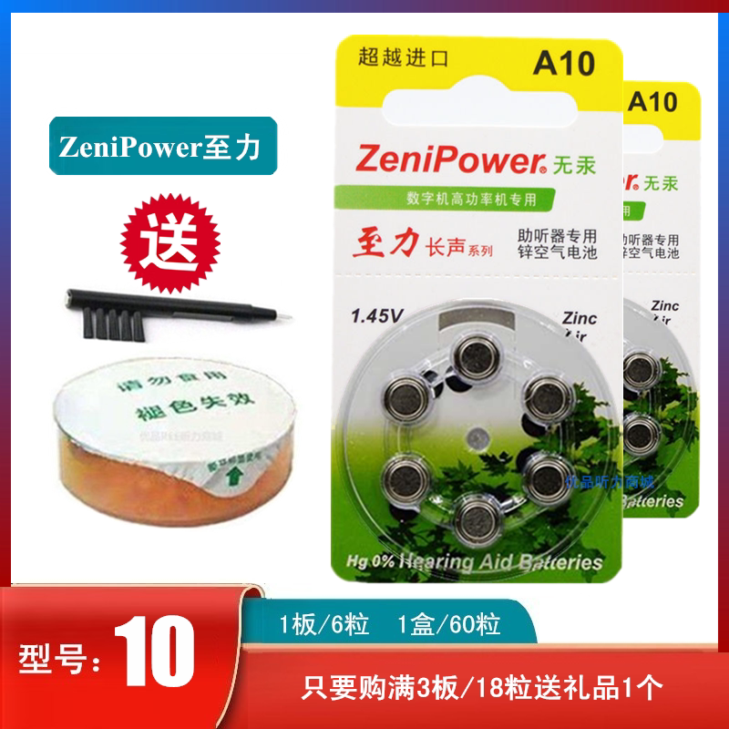 6 original to force long sound hearing aid battery a10 zinc air button battery PR70 1 45V