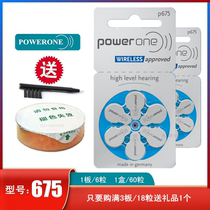 6 German imported powerone hearing aid battery P675 Peak Battery 1 45A675PR44