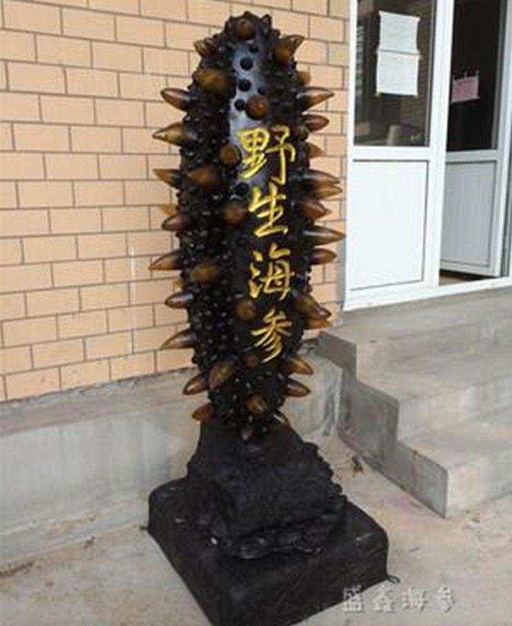 1 m 9 Sea Cucumber Model Large Simulation Sea Cucumber Model Large Sea Cucumber Model Sea Cucumber Model Fake Sea Cucumber Outdoor Sculpture-Taobao