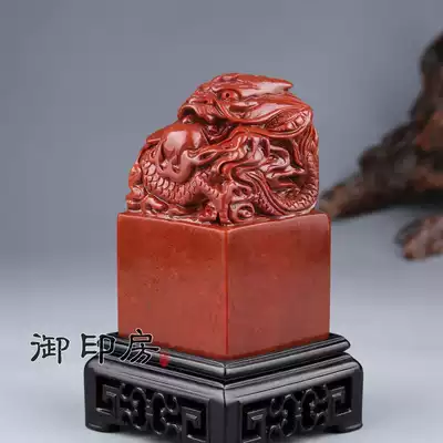 Seal carving seal Shoushan stone seal material Dragon play beads custom collection Calligraphy and painting Calligraphy name chapter Free lettering