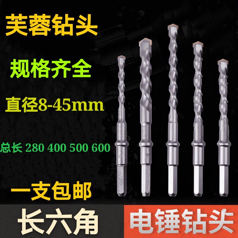 Long hexagonal electric hammer drill bit through the wall to lengthen the six-sided concrete punch 400-500-600-700-800-1000