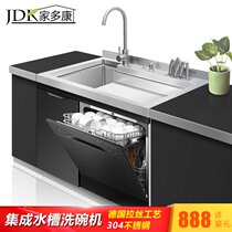 Home Dokang fruit and vegetable disinfection manual integrated sink installation embedded dishwasher integrated Cabinet kitchen household