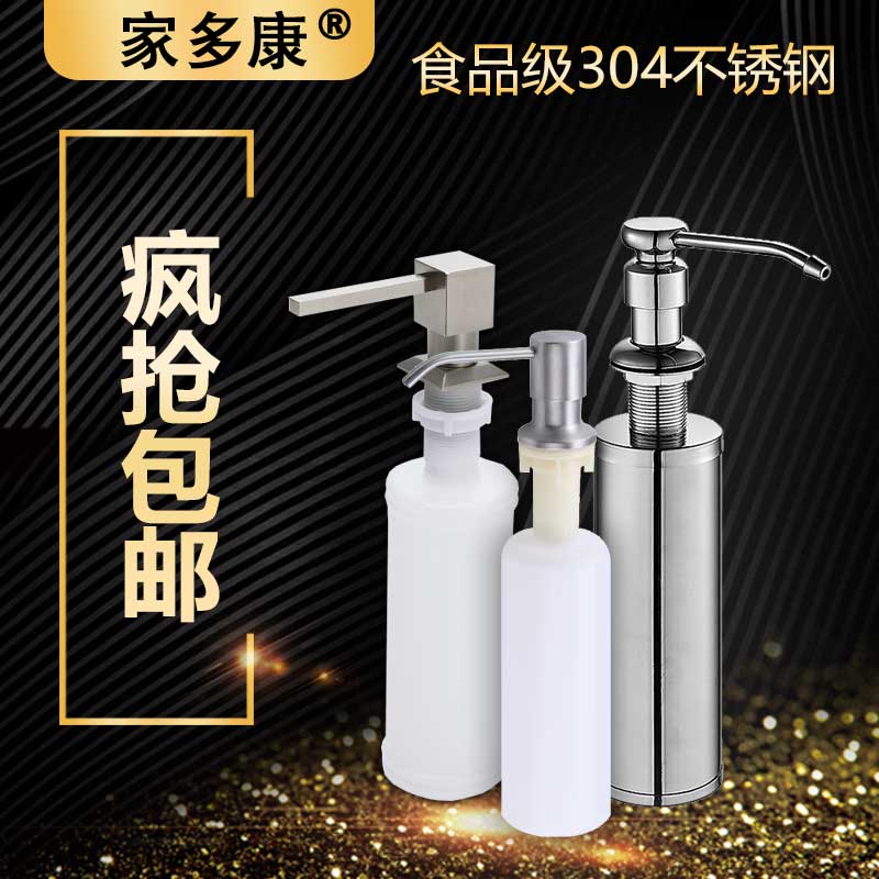 Home Dokang Kitchen Sink Soap Dispenser Stainless Steel Household Home Dokang Kitchen Sink Soap Dispenser Stainless Steel Household Detergent Bottle Hand Accessories