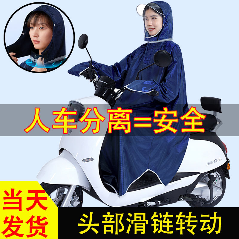 New Style Rain Poncho with Separate Sleeves for People and Vehicles, Suitable for Electric Scooters, Can Be Worn with a Helmet, Long Full-Body Raincoat for Men and Women
