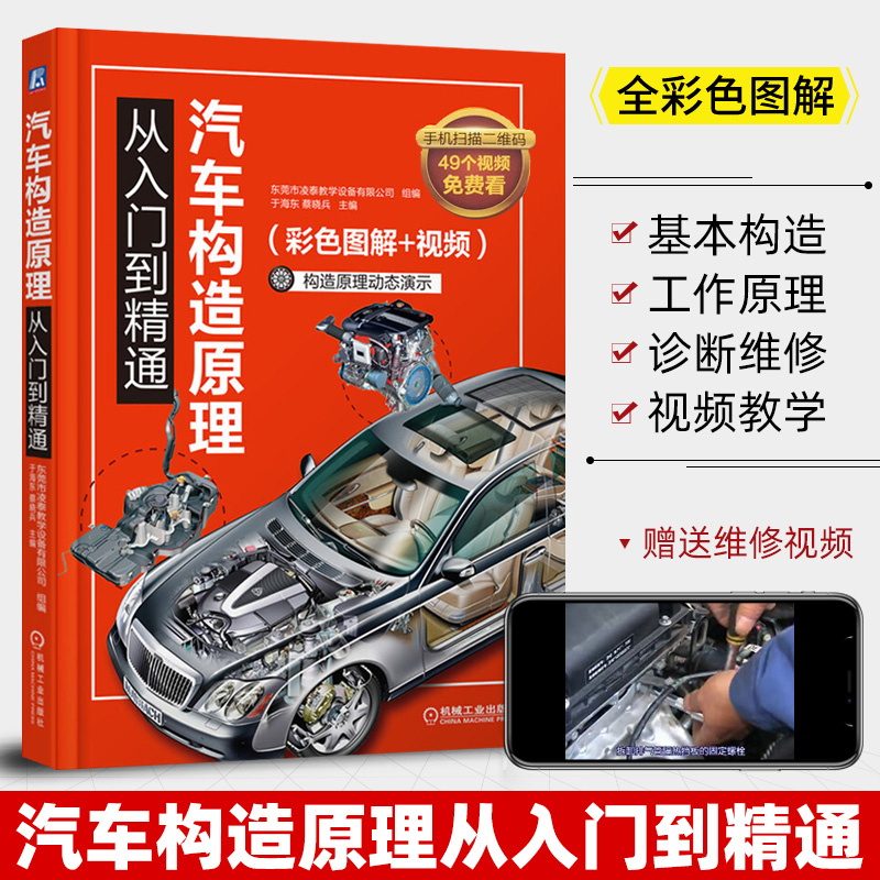 Car Construction and Principles: from Beginner to Expert, Full-Color Illustrated Comprehensive Guide to Car Repair Materials and Books, Handbook on Core Engine Construction Principles, Self-Study Book on Basic Car Knowledge