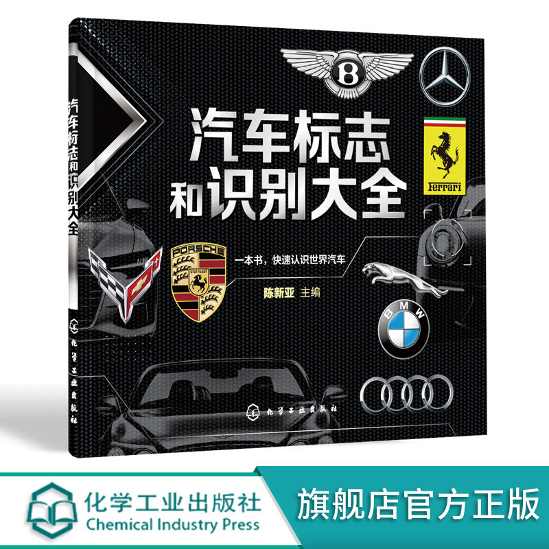 Complete Guide to Car Logos and Identification: Quick Identification of Car Brands, Comprehensive Guide to Car Logos, Complete Knowledge of World Famous Car Logos, Car Logo Encyclopedia Book, Illustrated Guide to Car Emblems, Complete Collection of Car Icons