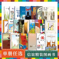 Xinyi World Selected Picture Books One-inch Worm kids Picture Books Teachers Recommend Kindergarten Pupils Extracurricular Books Reading with Illustrations Parents and Children Matching Reading Authentic Picture Books Before Sleeping