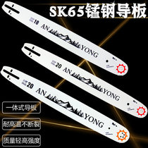 Anchsaw guide 16 inch 20 inch chain saw titanium alloy guide logging saw chainsaw gasoline chain saw gasoline saw accessories