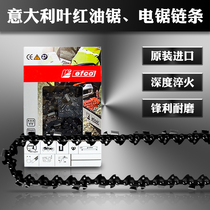 Leaf red efco chain saw 12 inch 16 inch 18 inch 20 inch oil according to logging saw Guide leaf Red Chain Saw chain