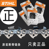 Chain saw chain 18 inch imported Steele logging saw blade 12 inch chainsaw chain STIHL Steyr saw chain