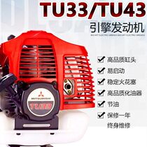 Originally installed Japan imports Mitsubishi TU33 TU43 Power assembly mower engine machine accessories