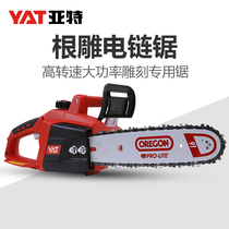 Art YT4329 root carving saw high power carpentry grinding and beating embryo electric chainsaw electric engraving professional electric saw