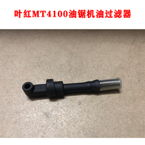 efco leaf red MT41004400 chain saw accessories original sprocket oil pump air filter support guide plate screw