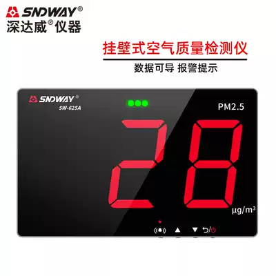 Deep Dawei PM2 5 real-time monitor wall-mounted indoor air quality detector dust haze detector