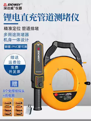 Deep Dawei pipe plugging meter high-precision wall blocking detector, hydroelectric threading pipe, blocking artifact monitor