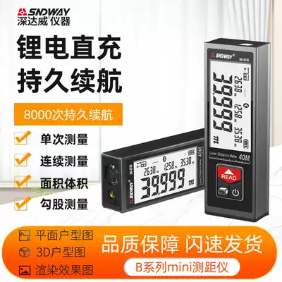 Deep Dawei laser rangefinder Bluetooth mini measuring room instrument infrared measuring artifact high precision small electronic ruler