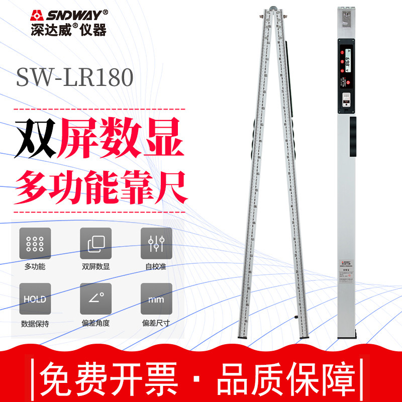 Deep Dawei 2 meters digital display ruler SW-LR180 inspection tool level ruler Electronic angle engineering inspection ruler
