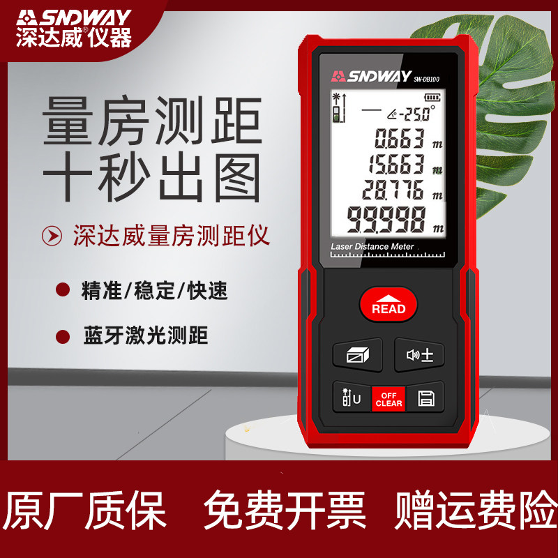 Deep Dawei infrared measuring ruler Bluetooth laser rangefinder drawing handheld measuring room instrument indoor electronic laser ruler