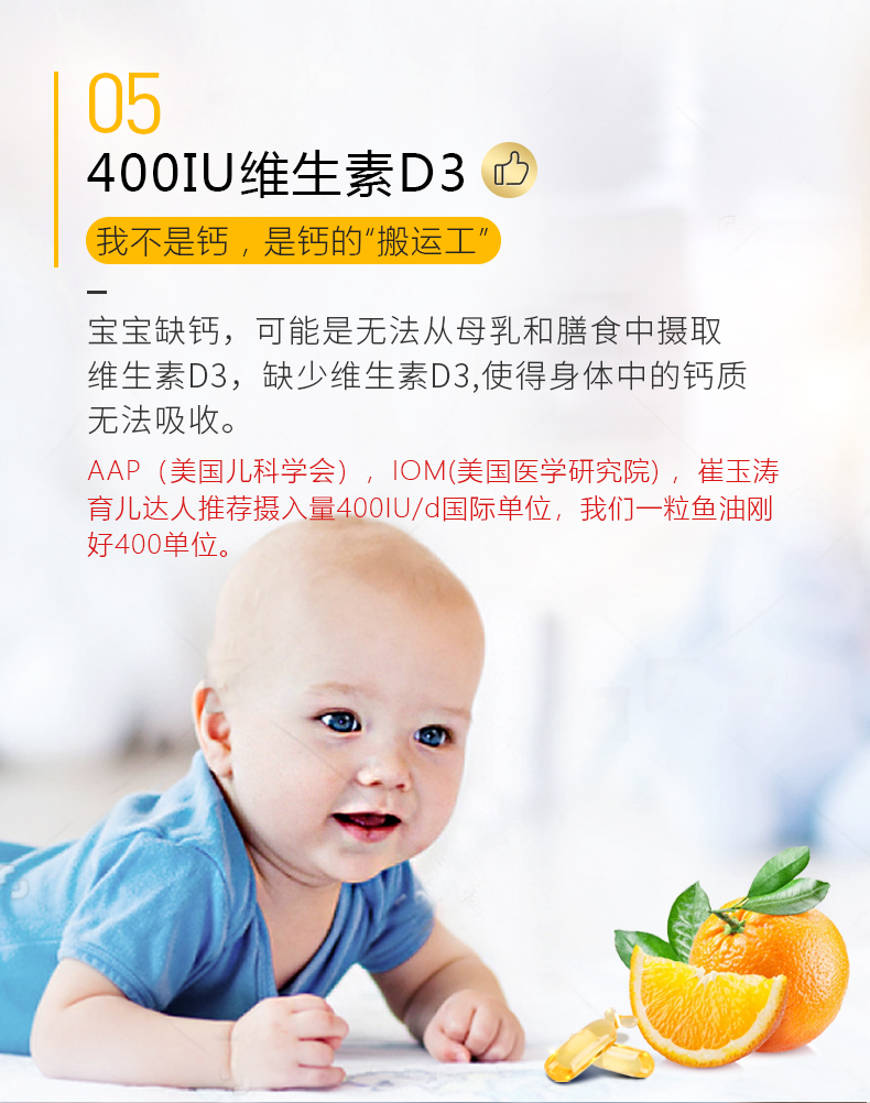 Lifeline Care婴儿鱼油DHA软胶囊