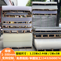 Acrylic board thickened table legs transparent anti-static frosted board color board plexiglass board 2030 processing customization