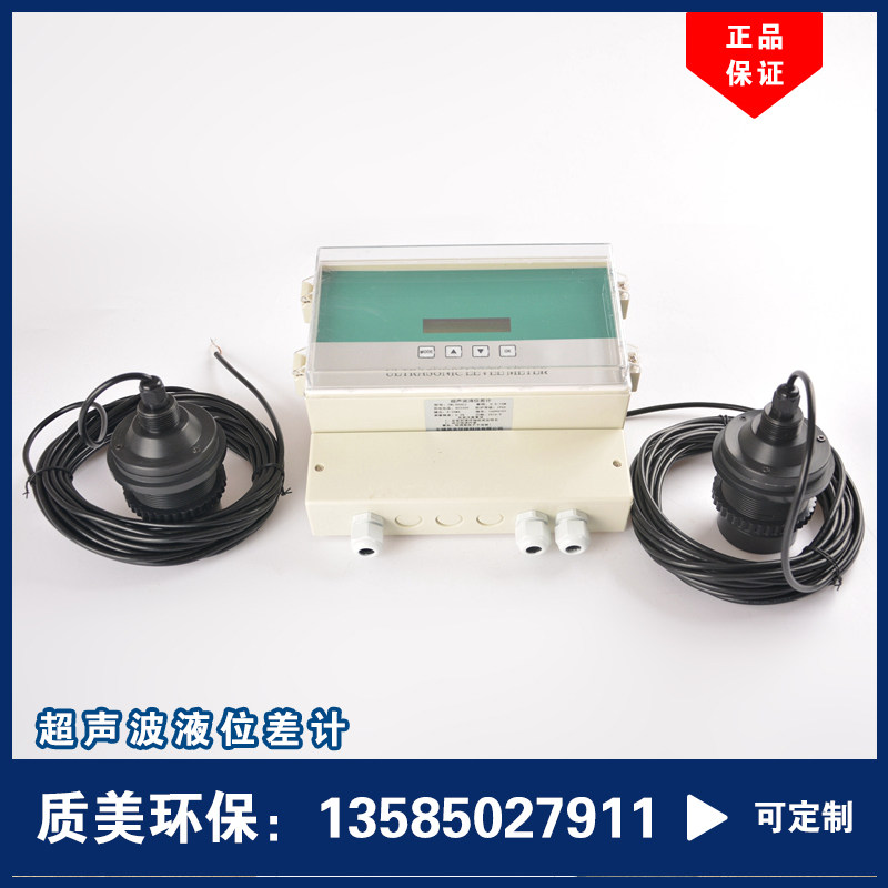 Manufacturer Direct supply ultrasonic liquid level differential meter high-precision ultrasonic liquid level meter can be customized-Taobao