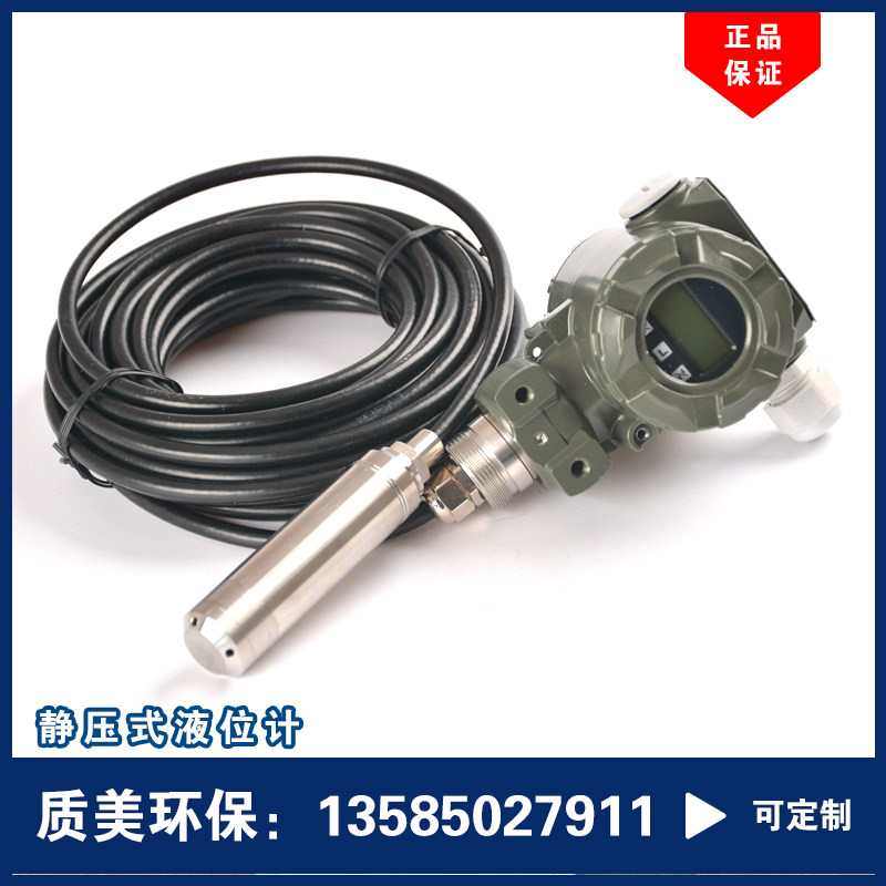 Manufacturer direct hydrostatic type liquid level gauge hydrostatic type liquid level transmitter controller durable spot-Taobao