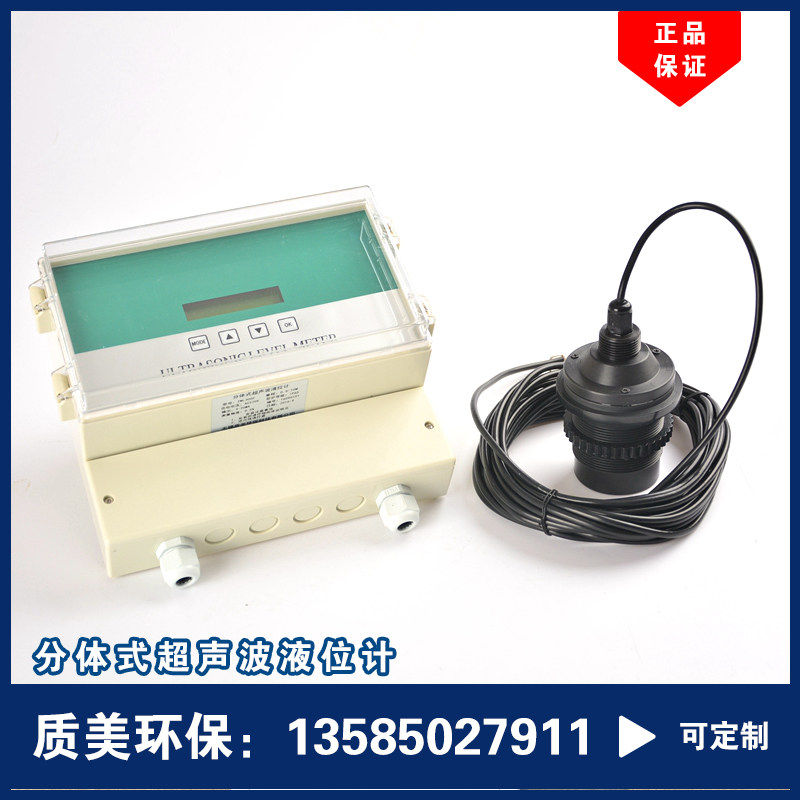 Manufacturer direct sales supply ZML300-F split ultrasonic liquid level can be customized-Taobao