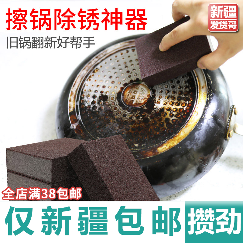 Xinjiang Shipping Emery Sponge Sand sponge Magic Wipe Kitchen Department Store Wash Bottom clean black scale Rust Brush Pot God