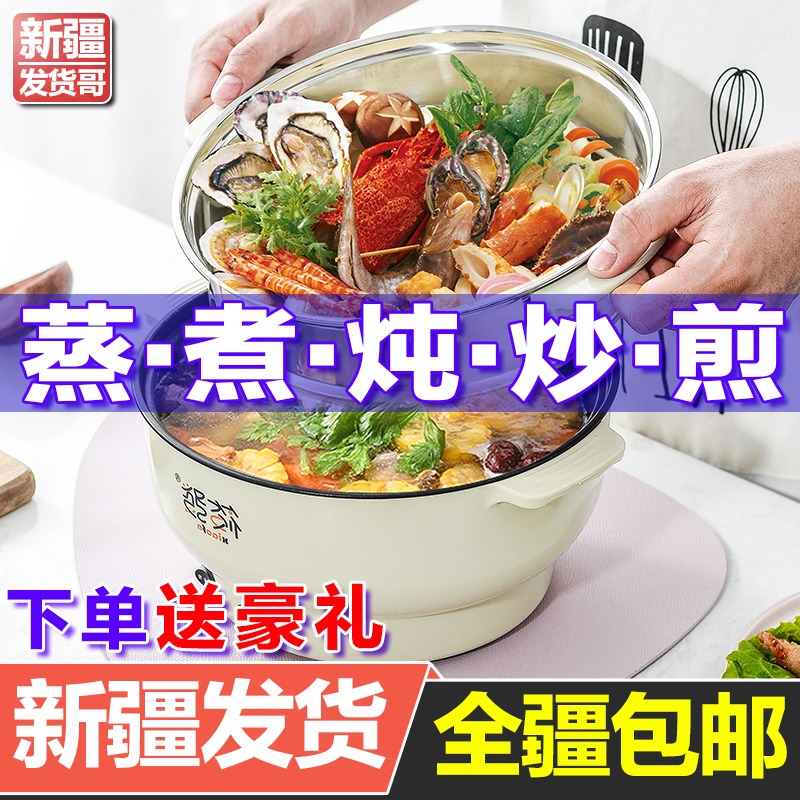 Xinjiang Electric boiler Multi-functional dormitory Students fast cooking pot Home small power Hotpot sleeping room Mini electric frying pan