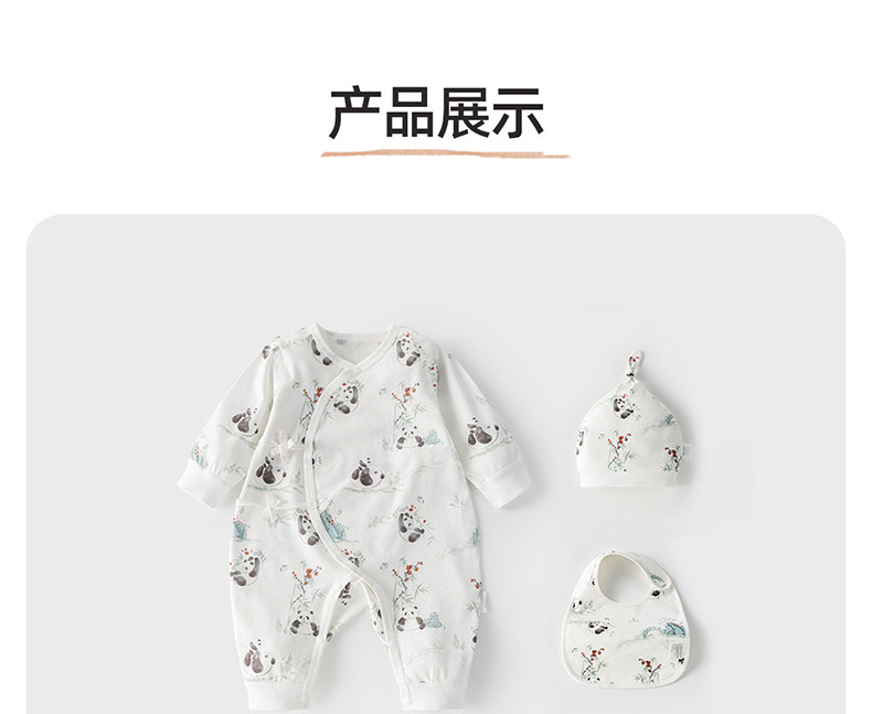 【孕妈有礼2.0-新客39.9起】欢喜小熊新生儿连体衣婴儿哈衣礼盒装 — 59
