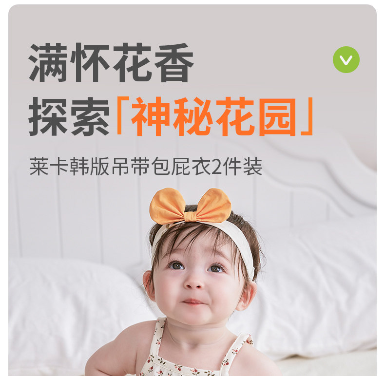 欢喜小熊女宝宝吊带包屁衣夏季新生婴儿睡衣夏薄款衣服背心连体衣 — 1